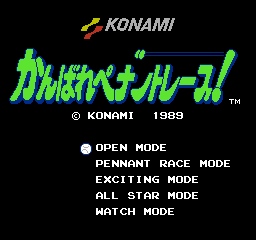 棒球锦标赛 (日版) (运动)